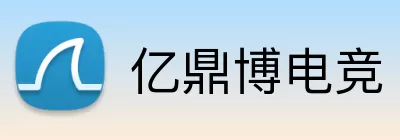 亿鼎博电竞 Logo